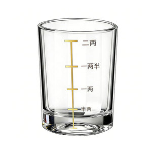 带刻度二两酒杯家用钢化玻璃杯2两酒杯套装轻奢高档白酒啤酒杯子