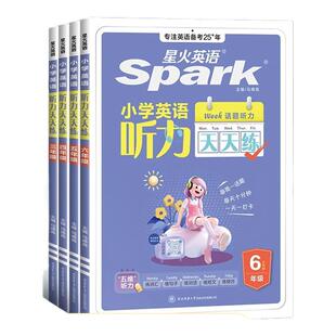 星火英语小学英语听力天天练阅读训练100篇一二三四五六年级上册下册小升初全新英语听力专项训练习题听力训练英语人教外研译林版