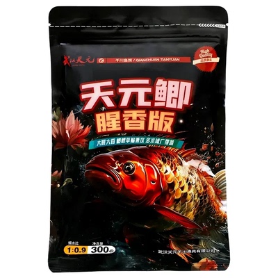 天元邓刚同款天元鲫腥香版
