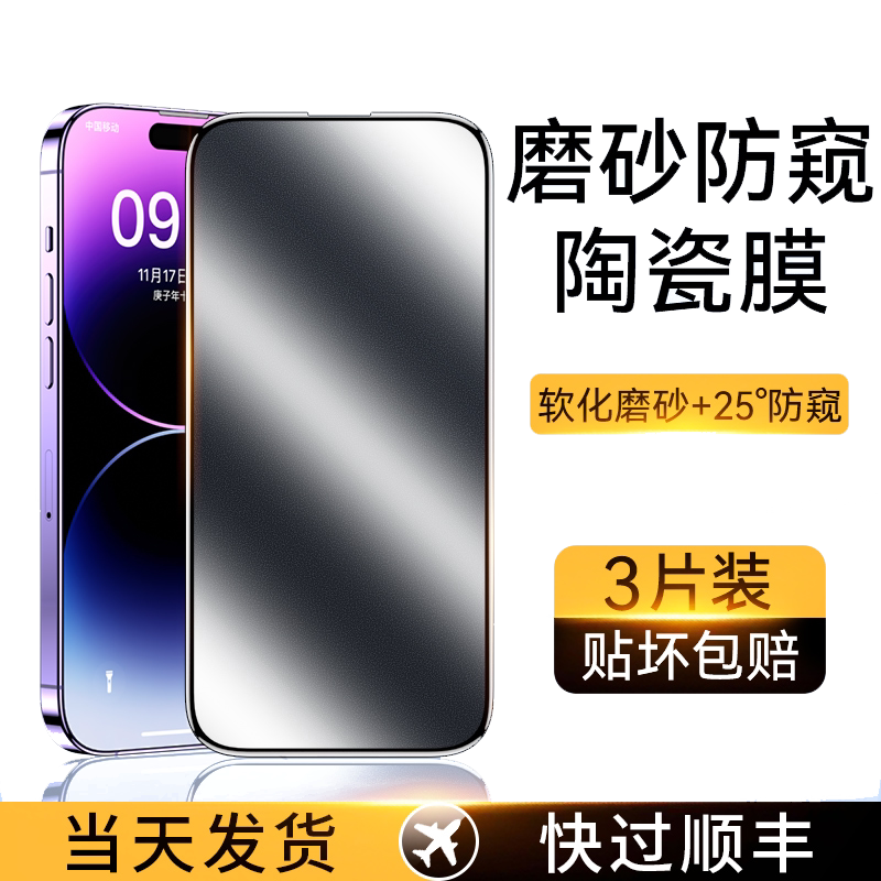 适用苹果13pro钢化膜全屏XS磨砂