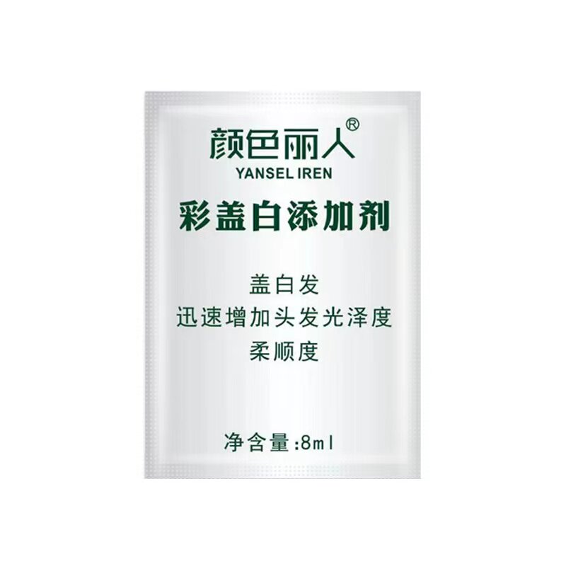 盖白发添加剂彩色基色染发剂植物纯遮白调理剂固色无刺激伴侣袋装
