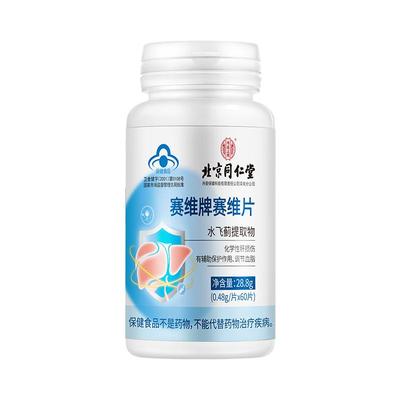 北京同仁堂护肝片养肝熬夜恢复