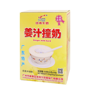 沙湾珍福 姜汁姜撞奶150g盒装 冲调食品即冲休闲饮品沙湾牛奶甜品