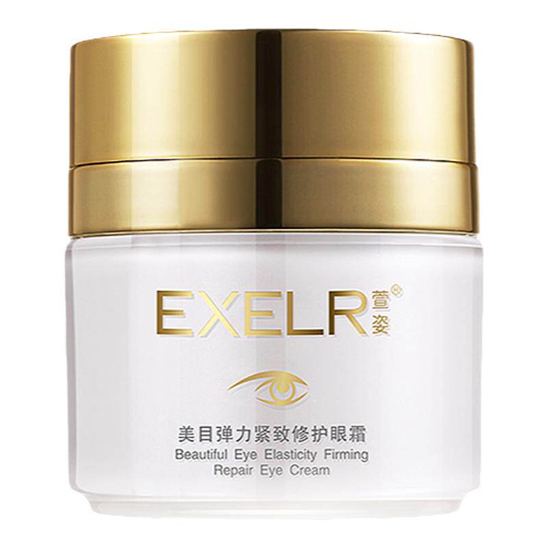 宣姿美目弹力紧致修护眼霜