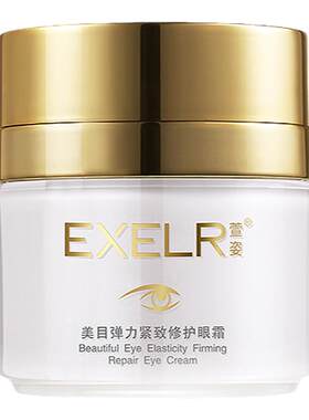 宣姿美目弹力紧致修护眼霜