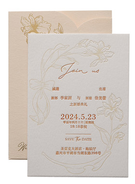法式婚礼香槟色请帖鸢尾花凸版定制请柬活版印刷香草色邀请函