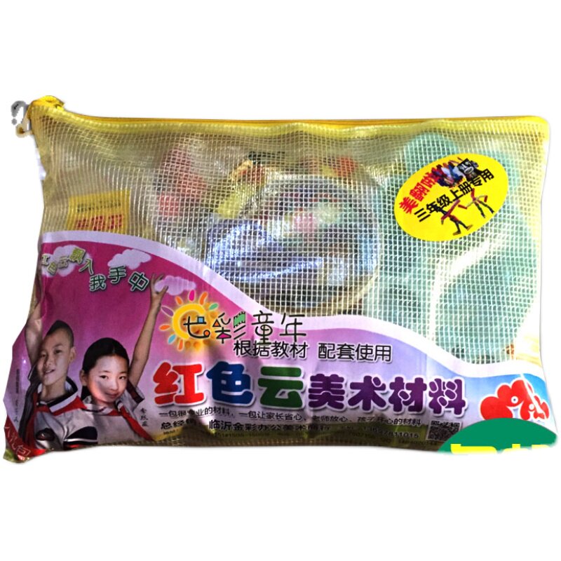 小学上册1-2年级美术课本配套材料包陶泥工具剪刀卡纸彩折纸彩泥