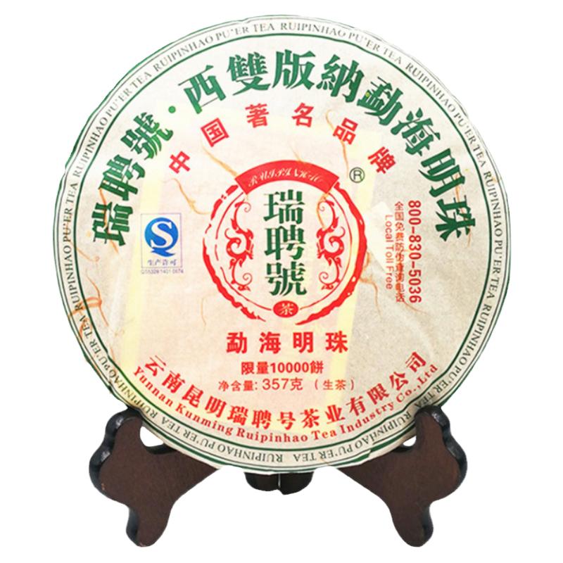 古树茶普洱茶金宫廷老班章薄河塘