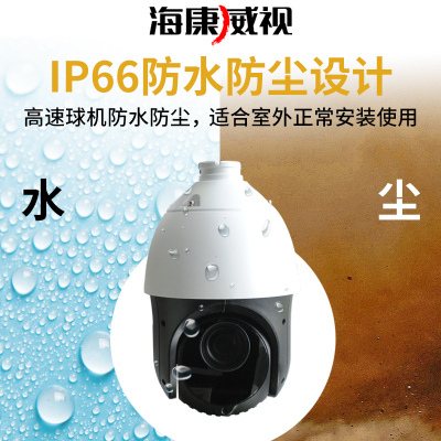 拍前询价：海康4寸4G室外高清变焦网络球机2DC4223IW DS-2DE4423I