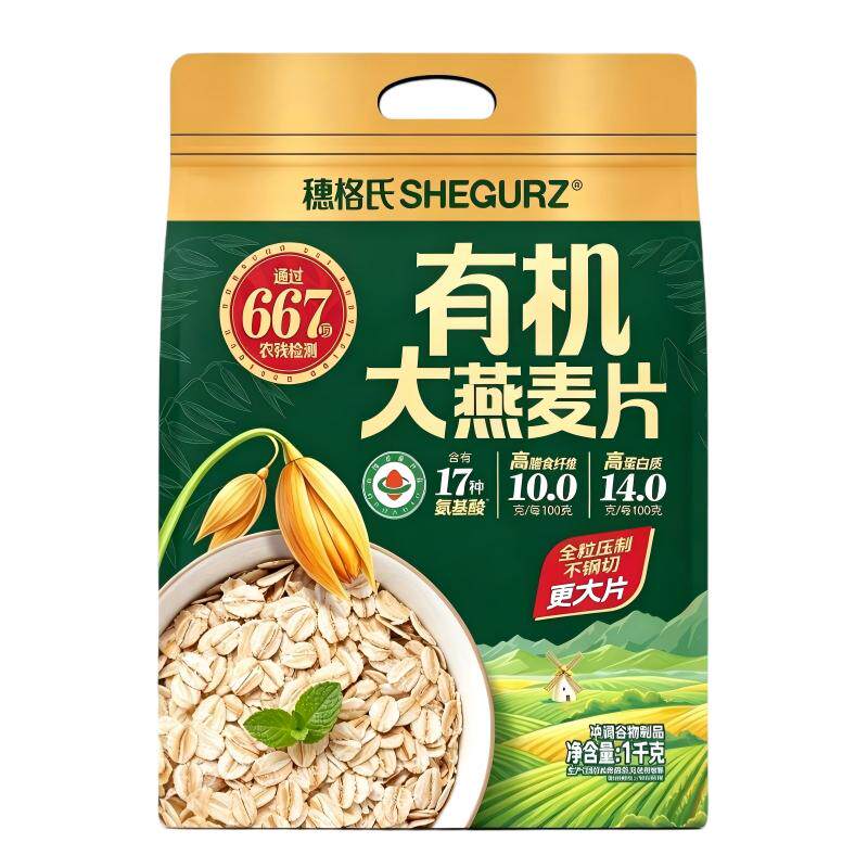 穗格氏有机全粒压制燕麦片1kg/袋