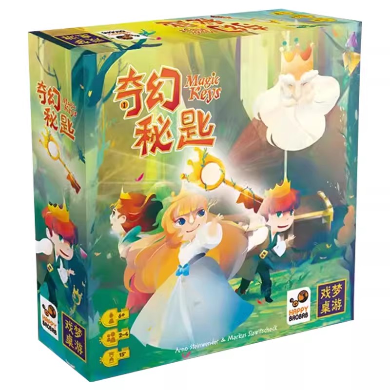 戏梦奇幻秘匙儿童桌游蓝标奖