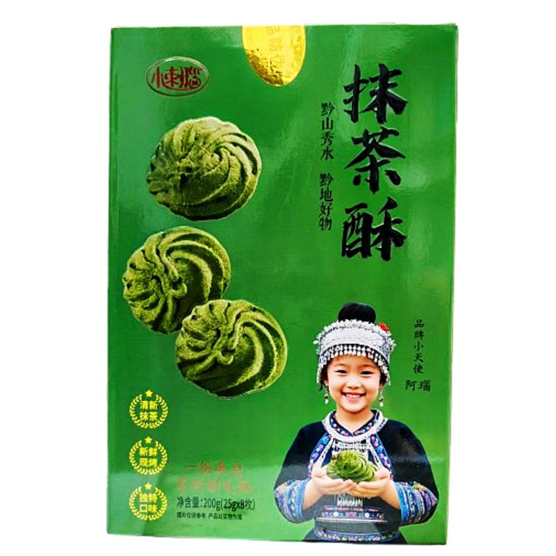 贵州小刺瑙抹茶玫瑰饼抹茶酥天麻玫瑰饼抹茶酱香酥200g(25g*8枚）