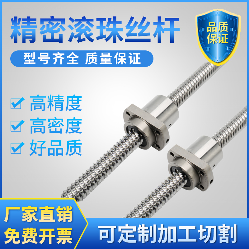 大导程滚珠丝杆丝杠滑台SFY1616 1632 2020 2040 2525 3264 2550