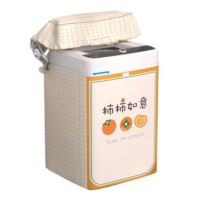 波轮洗衣机罩上开盖防水防晒防尘