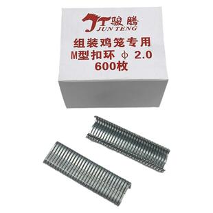 鸡笼钉子M型钉子绑鸡笼兔笼鸭笼绑笼钳子钉子绑鸡笼子养鸡用M型钉