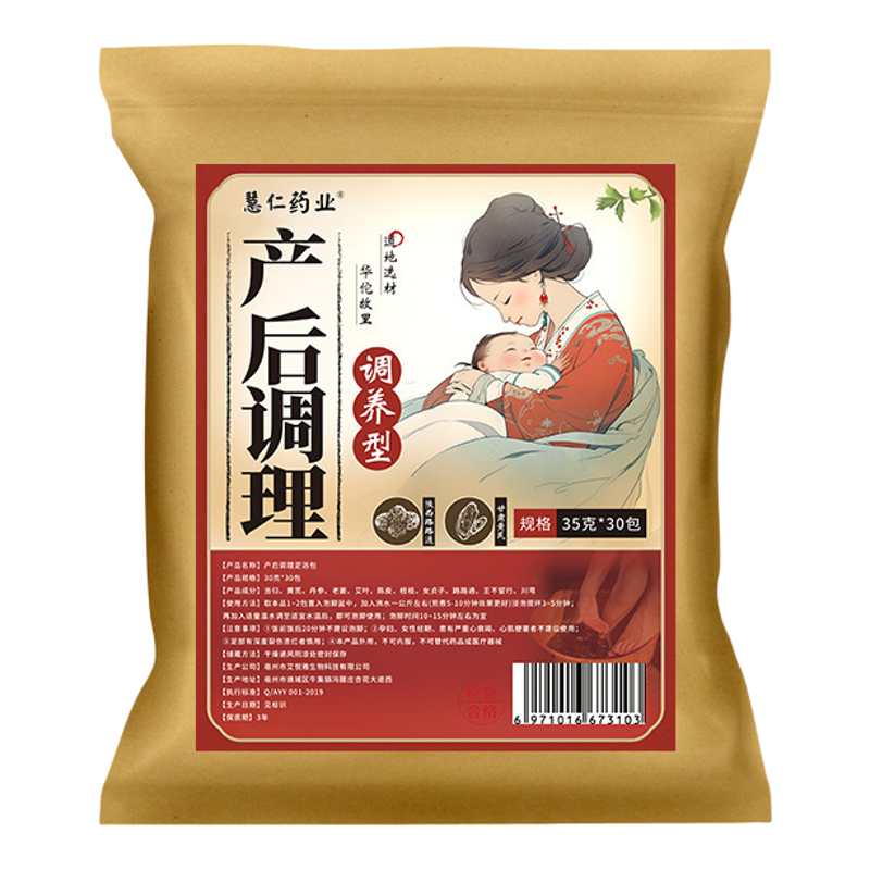 月子泡脚药包产后产妇哺乳期艾草生姜熏蒸发汗调理泡澡洗澡中草药