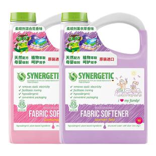 森力佳俄罗斯进口衣物家庭装柔顺剂大桶柔软剂除菌抑菌护理防静电