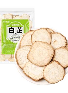 谷食密语白芷去腥增香煲汤