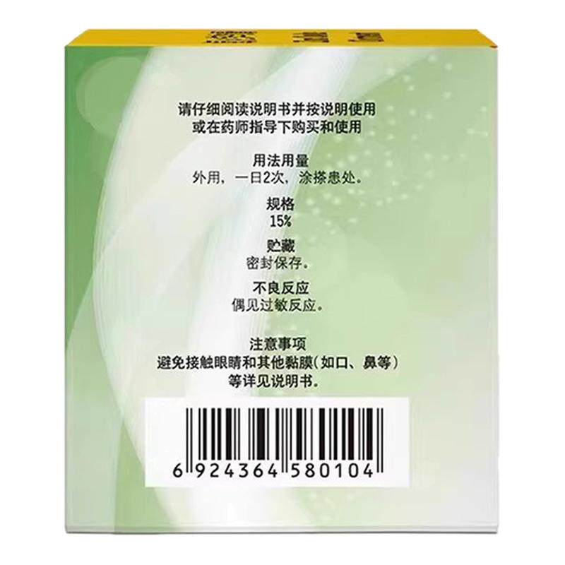 信龙 氧化锌软膏婴儿正品 15%*20g*1瓶/盒