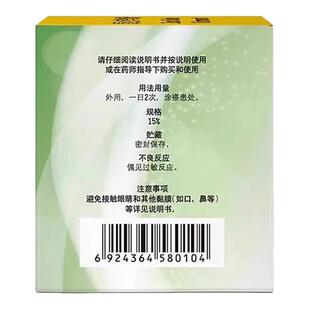 信龙 氧化锌软膏婴儿正品 15%*20g*1瓶/盒