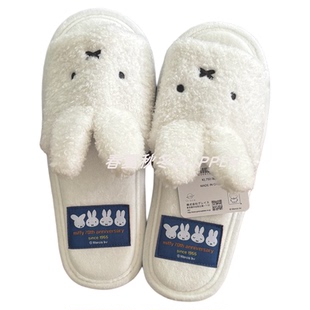 日单棉拖鞋PLAZA限定70周年米菲兔兔可爱毛绒静音软底便携地板拖