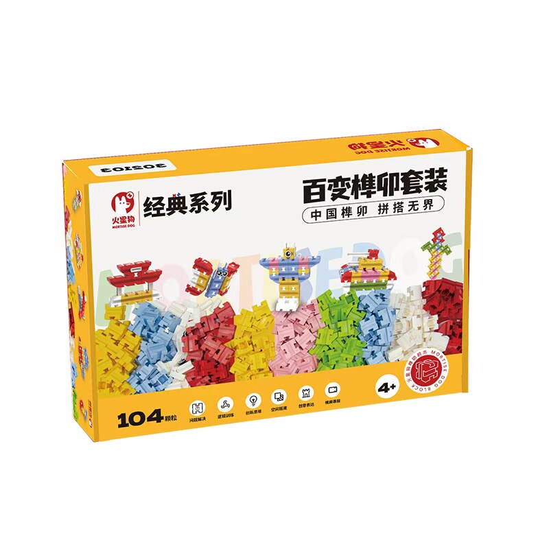 火星狗榫卯百变拼插玩具