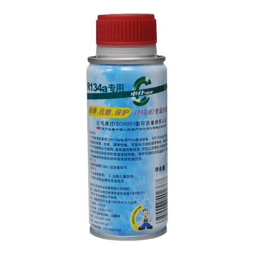 好顺R134a雪种油汽车空调冷冻油压缩机润滑油PAG油CP645 包邮