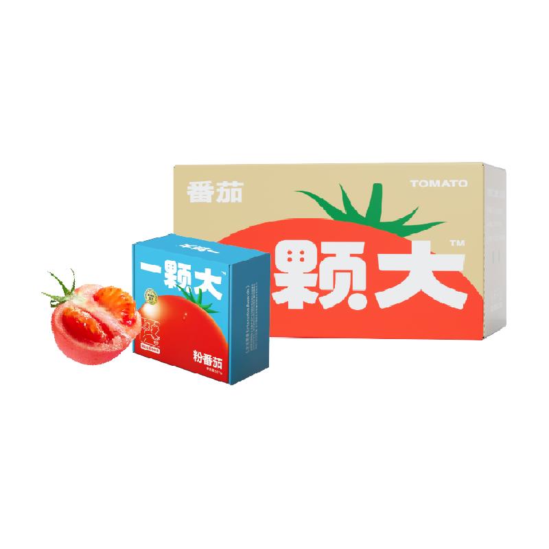 一颗大粉番茄沙瓤西红柿550g*4盒生吃自然熟