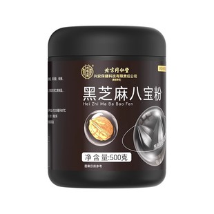 无糖黑芝麻糊五黑粉核桃桑椹粉即食代餐早餐营养非养发黑发生发