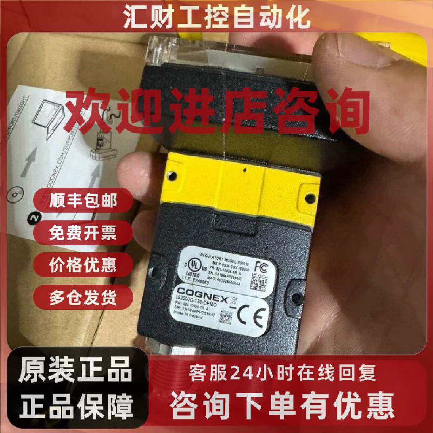 议价IS2000C-130-DEMO康耐视相机全新原装正品现货需议价