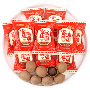 富贵圆满桂圆干喜果早生贵子结婚喜糖龙眼肉散装批发糖果满月