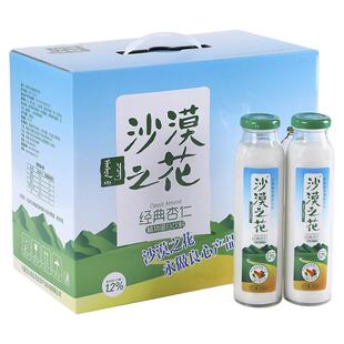 沙漠之花杏仁露国产杏仁奶内蒙古特产北方杏仁乳礼盒植物蛋白饮料