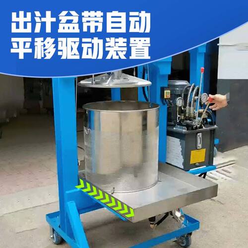电动压榨机全自动液压大型商用压油渣神器榨汁机挤水器中药压滤机