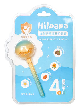 秋冬儿童润唇膏棒棒糖滋润防干裂