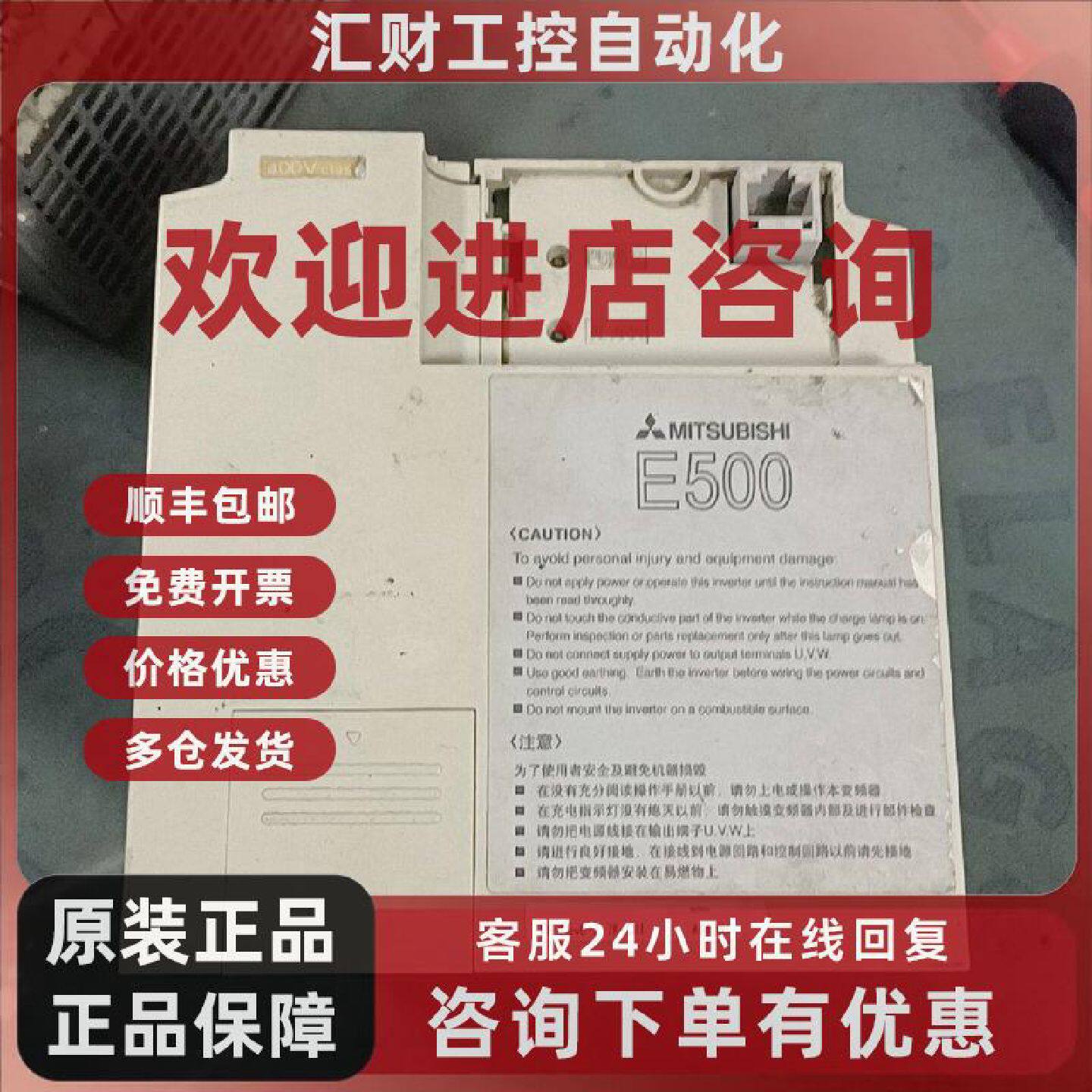 议价FR-E540-3.7K-CH 三菱变频器 3.7KW 工业调速