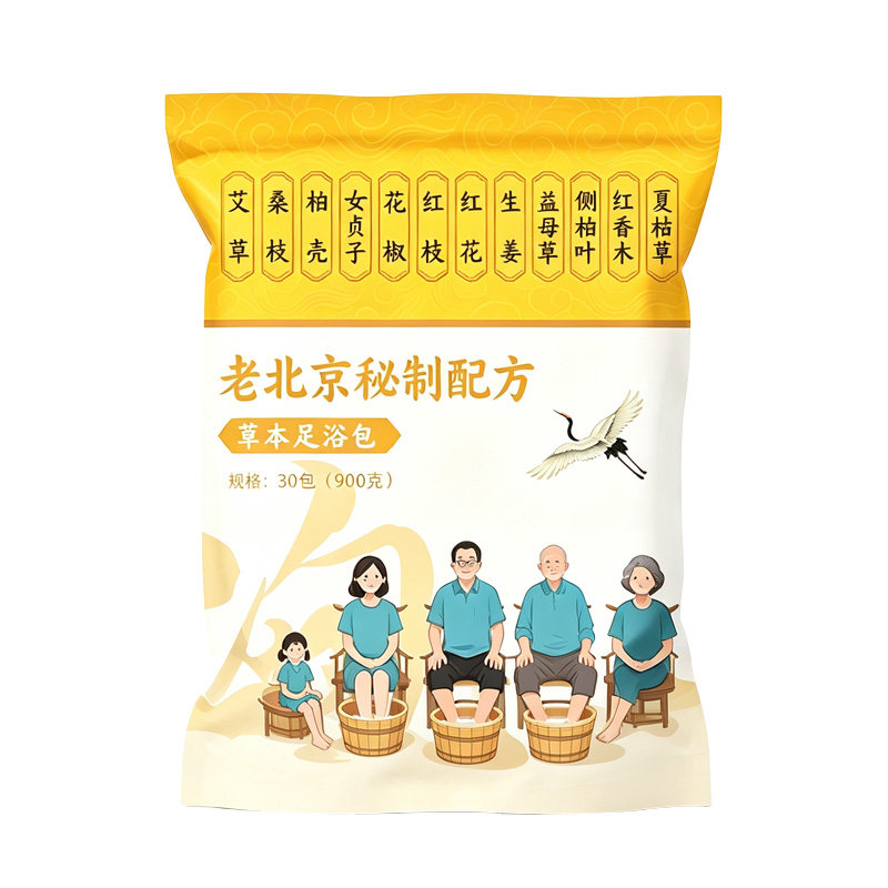 三伏天老北京泡脚药包艾草叶生姜花椒红花湿寒气排汗睡眠助足浴包
