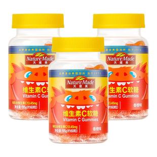 NatureMade天维美复合维生素C片香橙味VC软糖60粒