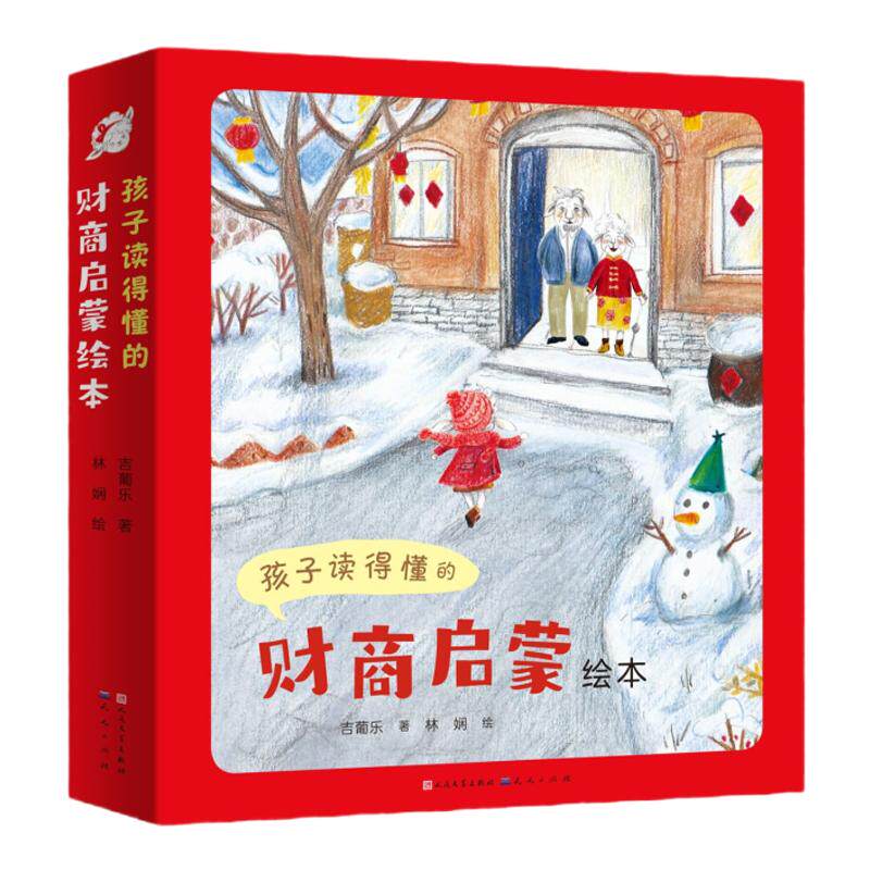 【非点读版】麦芽图书孩子读得懂的财商启蒙绘本全8册儿童经济学财商金钱理财培养课3-8岁幼儿园早教故事书一年级阅读课外系列