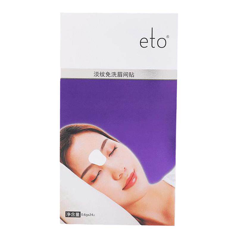 eto/医朵川字纹贴 眉间纹 鼻梁纹 淡化细纹 睡觉专用 24片 葫芦贴