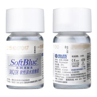 2片装海昌隐形近视眼镜年抛SoftBlue水润无感透明镜片官网正品sl