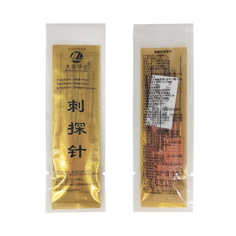 大名华龙牌火针钨钢火针烧针尖头针灸器具（器械）