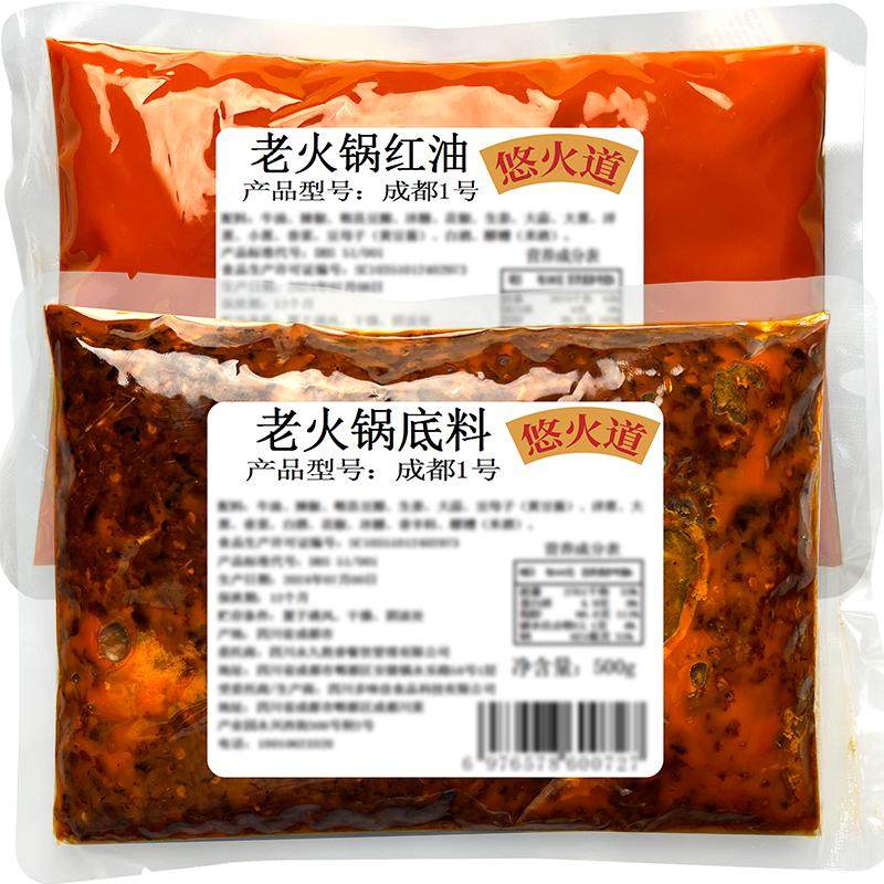 悠火道四川重庆火锅底料商用正宗麻辣烫专用麻辣牛油火锅老火锅料