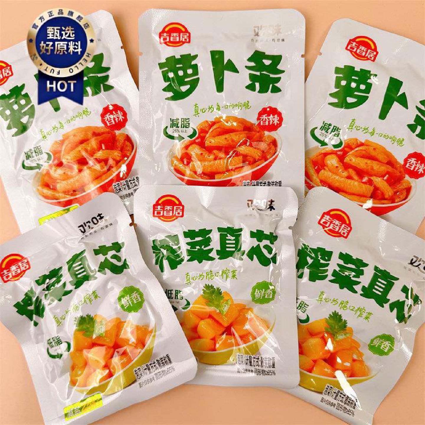 吉香居榨菜真芯鲜香味萝卜条香辣咸菜下饭菜学生榨菜佐餐小菜食品