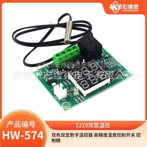 双色双显数字温控器高精度精开关温度控制控制