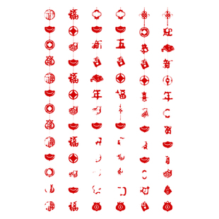 顺便买卖2026马年春节过新年装饰客厅卧室福字挂饰乔迁布置用品