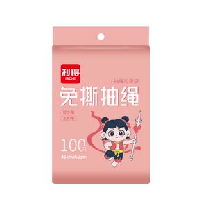 利得印花免撕抽绳45*50cm垃圾袋家用手提卡通人物加厚厨房100只