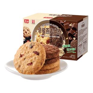 嘉士利早餐饼干燕麦曲奇休闲零食营养早餐小吃可可解馋饱腹混合装