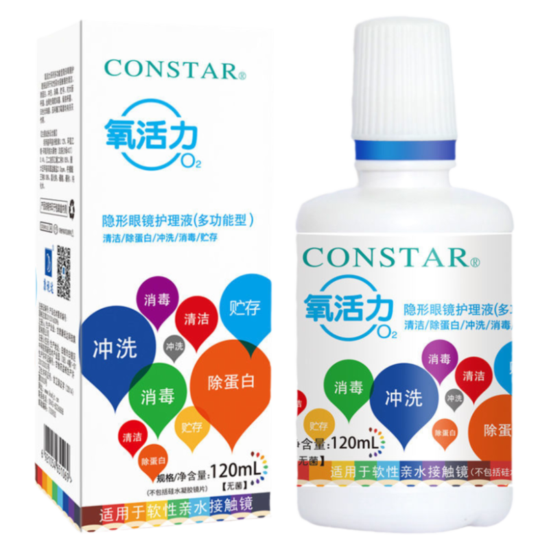 氧活力美瞳护理液120ml*4软镜护理液