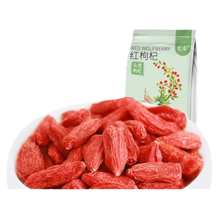 枸杞子宁夏特级500g大颗粒苟杞拘构杞泡茶男肾黑官方旗舰