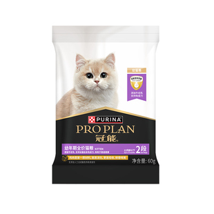 【官方正品】冠能猫粮幼猫粮1-12月奶糕离乳期全价英短蓝猫试吃装